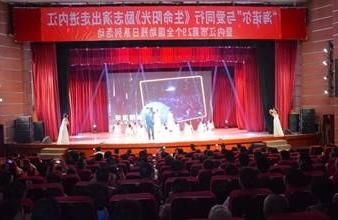 “生命助残，大爱无疆”—<a href='http://mlu.arsboom.com'>买球app</a>环保助残励志演出活动走进内江